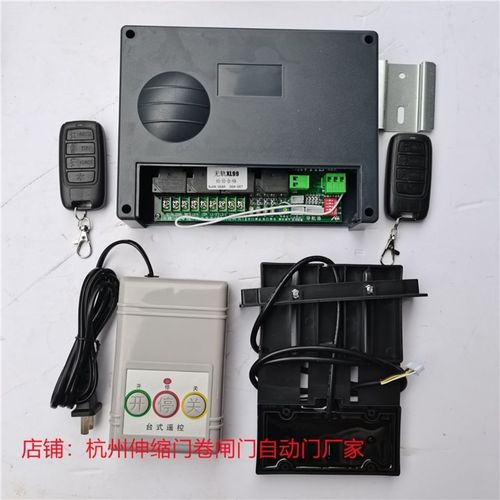 電動(dòng)伸縮門控制器電動(dòng)門鑰匙伸縮門遙控器433無軌控制主板可銳特