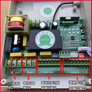 道閘控制器主板